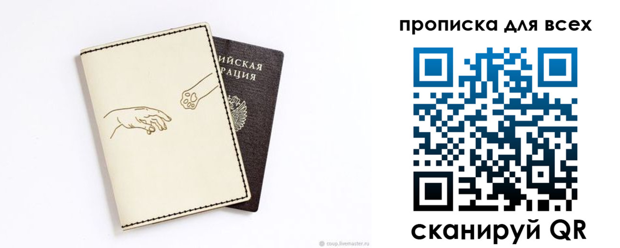 регистрация в Белогорске
