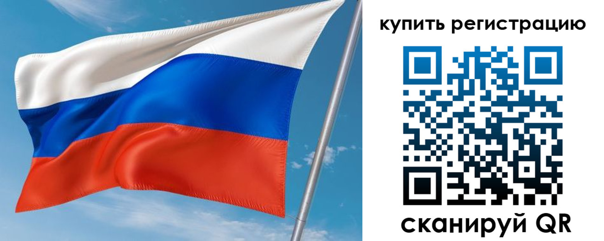 временная прописка в Белогорске